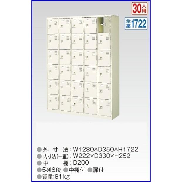 送料無料 軒先渡し商品 30人用シューズボックス/スチールロッカー カギなし/中棚付 /名札差し付/日本製/完成品セミホワイト色/スチール下駄箱/シューズBOX