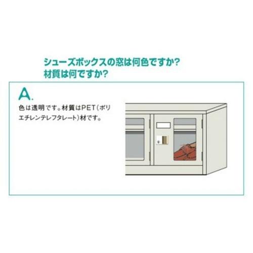 BST6-3HMX(N) 軒先渡し商品 窓付18人用シューズボックス/スチールロッカー カギなし/中棚付き/窓付き /名札差し付/日本製/完成品/セミホワイト色 送料無料_2