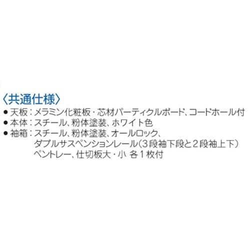 両袖デスク W1400 ホワイト色 地域限定送料無料 地域限定組立サービス0円 事務机/両袖机/スチールデスクオフィス家具/オフィスデスク/パソコンデスクホワイト色の画像