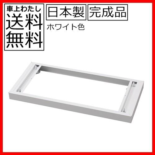 送料無料 HOS-Bベース日本製/オフィス/学校/病院/福祉施設