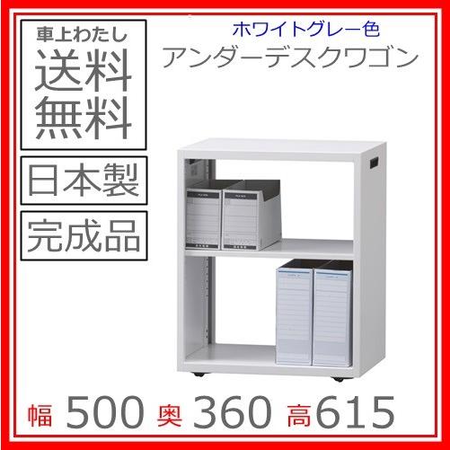 送料無料 NK-KK5036Wインサイドワゴン日本製/オフィス/学校/病院/福祉施設