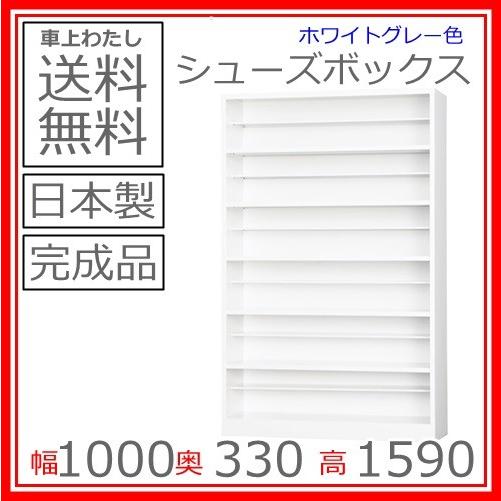 配送 車上渡し品 送料無料 SBK-6オープンシューズボックス（6段）日本製/オフィス/学校/病院/福祉施設 完成品 靴箱/下駄箱/スチールロッカー