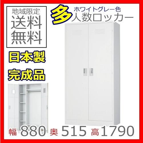 楽天 Tlk 36dt 送料無料 車上渡し商品 多人数ロッカー ロッカー 多人用多人数用ロッカー日本製 オフィス 学校 病院 福祉施設ワードローブ 超人気 Www Thedailyspud Com