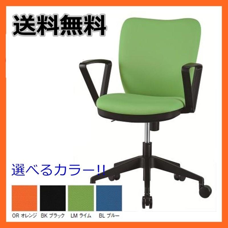 送料無料 オフィス家具SOHO肘付きオフィスチェア・ 組立品 事務椅子・ミーティングチェアチェア/椅子 メーカー品 素材布/カラー選べます