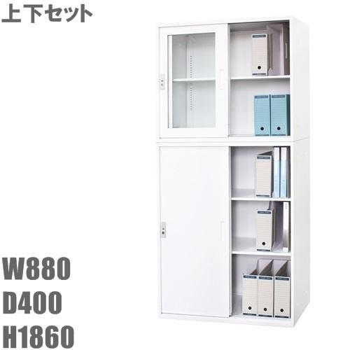 送料無料 ホワイト色YS引違書庫/上下セットスチール引戸書棚/鍵付 YS メーカー品 完成品 オフィス家具/スチール収納