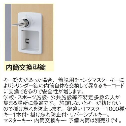 SLBL-6-T2/SLBD-6-T2 送料無料 木目扉6人用ロッカー/スチールロッカー 内筒交換錠 地域限定設置サービス中 扉のカラー選べる全2色 本体ホワイト色_3