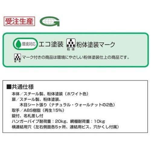SLBL-6-T2/SLBD-6-T2 送料無料 木目扉6人用ロッカー/スチールロッカー 内筒交換錠 地域限定設置サービス中 扉のカラー選べる全2色 本体ホワイト色_4