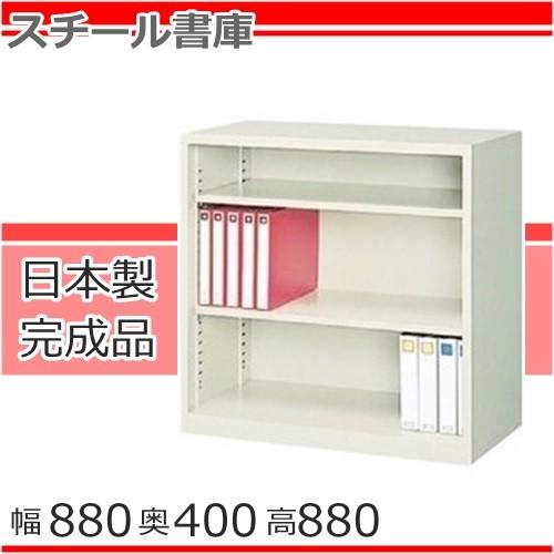 地域限定送料無料 G-33OPオープン書庫 地域限定設置サービス中 書庫 オープン書庫 スチール書庫 メーカー品 国産品 オフィス家具 スチール収納 G-33・OP｜select-office