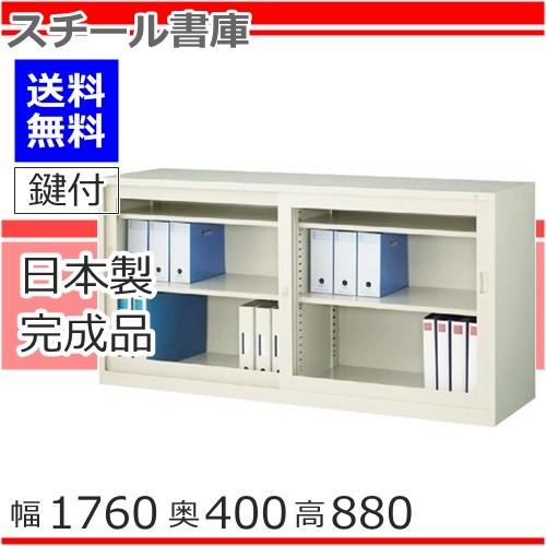 G-63SG 地域限定設置サービス中 地域限定送料無料 引違い書庫 ガラス書棚 ワイド書庫 メーカー品 国産品 オフィス家具 収納書庫 引き違い書庫 ガラス引戸
