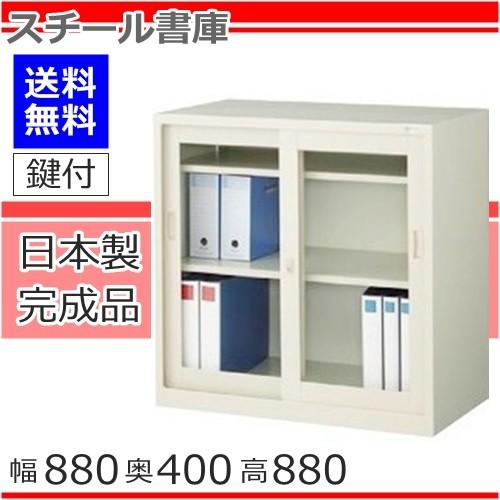 G-33SG 地域限定設置サービス中 地域限定送料無料 引違い書庫 ガラス書棚 鍵付書庫 メーカー品 国産品 オフィス家具