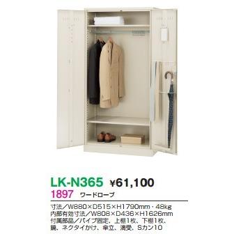 LK-N365 ワードローブ/ロッカー多人数ロッカー 送料無料 スチール 