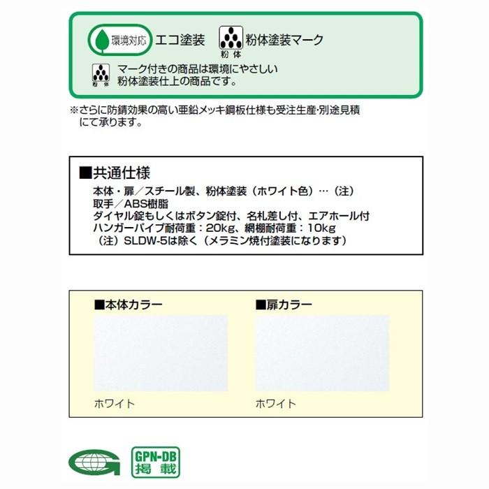 SLDW-2W-D 2人用ロッカー/スチールロッカー 地域限定送料無料 ダイヤルキー式 地域限定設置サービス ホワイト色  メーカー品 国産品 完成品｜select-office｜03