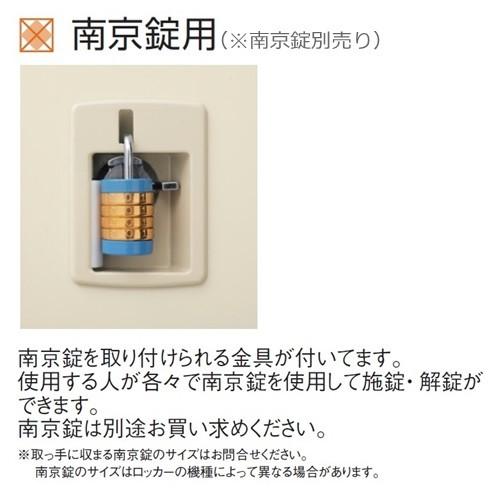 SLB−M15−N2 ロッカー 送料無料 15人用シューズボックス 南京錠タイプ（SLBシリーズ）オフィス/工場/学校/完成品/日本製/オフィス家具_2