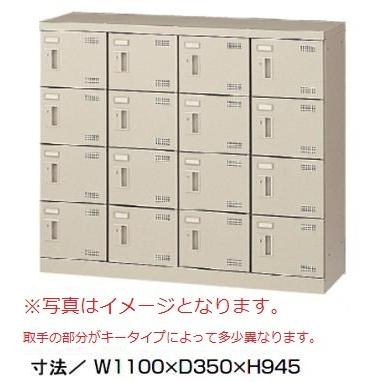 SLB-M416-K2 ミニロッカー 送料無料 16人用シューズボックス 錠無し(SLBシリーズ S45624)シューズボックス 業務用/下駄箱 業務用完成品/日本製/オフィス家具_1