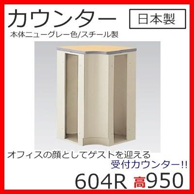 貨物輸送無料 御機嫌カウンタ（NS続きもの・S47183）内隅っこ 天板木目調スチール写真カウンタ 御機嫌手あい 事務室 事務室事務室 受け付け エントランス状態 その他オフィス家具-家具、インテリア-オフィス家具