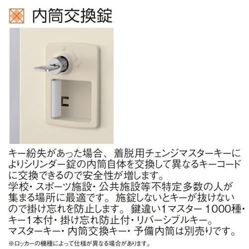 SLC−DM6−T2  ミニロッカー 送料無料 6人用（奥深）シューズボックス 内筒交換錠（SLCシリーズ）スチールロッカー/スクールロッカー/日本製/完成品_2