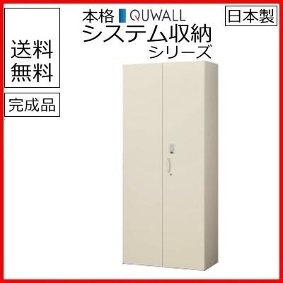 RG45-21H-S　　送料無料 RG45シリーズ 両開き書庫　カード認証タイプ　下置用　 受注生産品 オフィス家具　収納家具　キャビネット　書棚 スチール書庫　SOHO