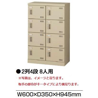 SLB−M8−D2 ミニロッカー 送料無料 8人用シューズボックス ダイヤル錠（SLBシリーズ）オフィス/工場/学校/完成品/日本製/オフィス家具/収納_1