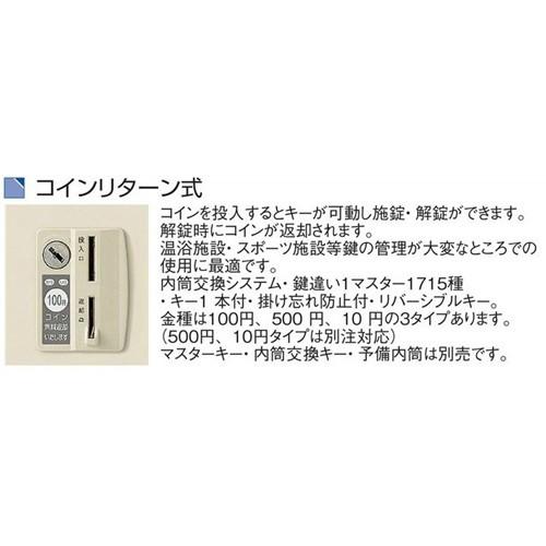 SLB-M8-R  ミニロッカー 送料無料 ８人用シューズボックス コインリターン錠（SLBシリーズ・S59012）オフィス/工場/学校/完成品/日本製_2