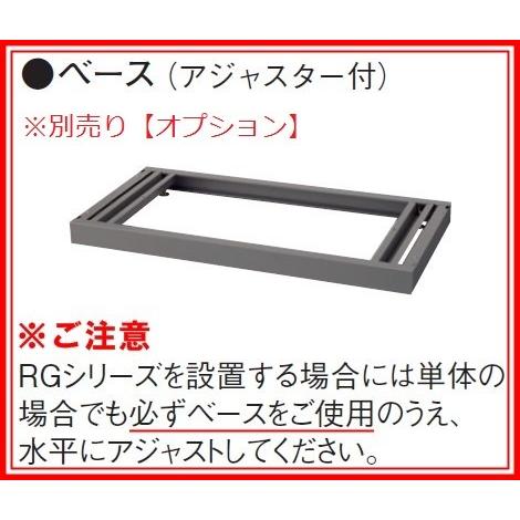 RG5-10H  送料無料 RG5シリーズ 両開き書庫 オフィス家具/収納家具/キャビネット/書棚 スチール書庫//事務室用/SOHOの画像