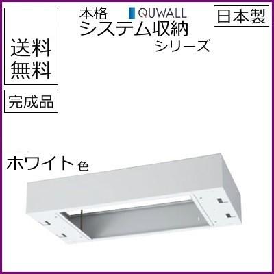 RW5-TKH  送料無料 RW5シリーズ 上部カバー オフィス家具/収納家具/キャビネット/書棚 スチール書庫//事務室用/SOHO