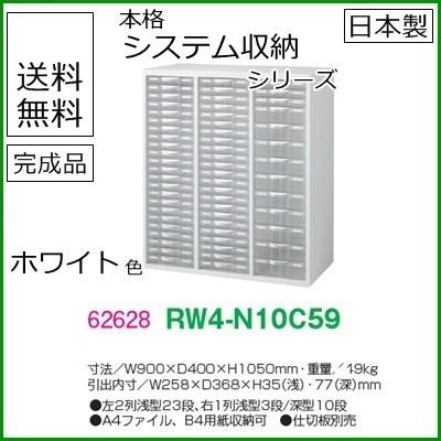 コクヨ品番 BWU-L4A48SSAWN 収納庫u3000エディアu3000ラテラル４段