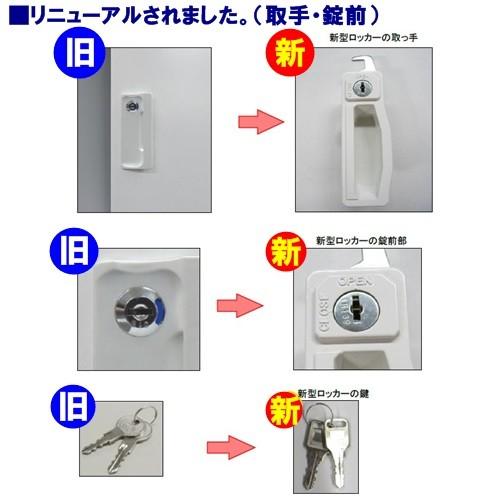 ロッカー 6人用 ホワイト 業務用ロッカー かぎ付き 完成品 日本製