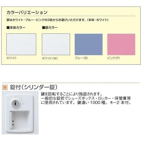 SLB-8W-S2    8人用Ｗロッカー/スチールロッカー シリンダー鍵付 地域限定設置サービス 送料無料 扉カラーが選べる全3色 本体ホワイト色の画像