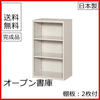 地域限定設置サービス 送料無料 オープン書庫/スリム書棚/細型スチール収納庫/オフィス家具 メーカー品 日本製