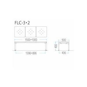 送料無料 ・FLCシリーズロビーチェア・背無し・W1500（FLC-3） 木目調 お客様組立品_1