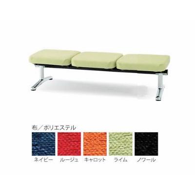 ロビーチェア　送料無料 ・LAシリーズ・背無し・W1540（LA−3N） 布製・カラー選べます お客様組立品
