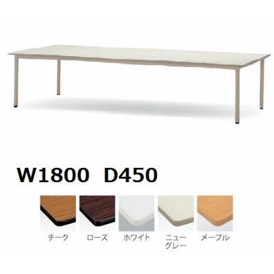 ミーティングテーブルエラストマエッジタイプ（TDS-T1845M） カラー選べます オプションで棚をつけられます  送料無料｜select-office