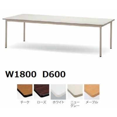 ミーティングテーブルエラストマエッジタイプ（TDS-T1860M） カラー選べます オプションで棚をつけられます  送料無料｜select-office