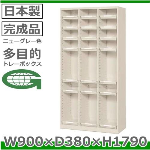 OCH-321-TNG 地域限定送料1500円 メーカー直送地域限定設置サービス0円 21トレー付き長靴用シューズボックス/オープンタイプ/ニューグレー色事務用/下駄箱