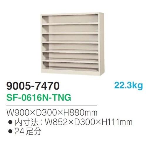 SF-0616N-TNG 地域限定送料1500円 メーカー直送地域限定設置サービス0円 24足分スリッパ棚/オープンタイプ/ニューグレー色事務用/下駄箱_1