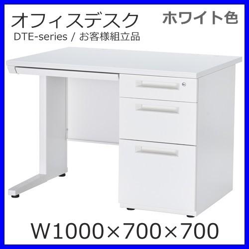 片袖デスク W1000 地域限定送料無料 地域限定組立サービス ホワイト色/事務机/片袖机/スチールデスクオフィス家具/オフィスデスク/パソコンデスクホワイト色