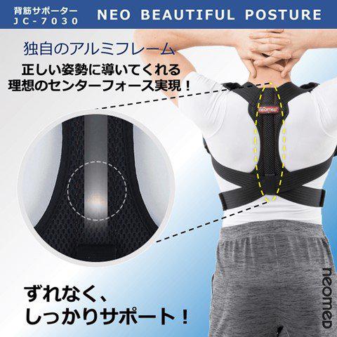 P5倍 11 1 10 00 11 6 23 59 背筋矯正ベルト 背筋を伸ばす グッズ ネオメド Neomed Xs S M L Xl ネオメッシュ 通気性 弾力 耐久性 圧力分散 サポート 2109 セレクトプラス 通販 Yahoo ショッピング