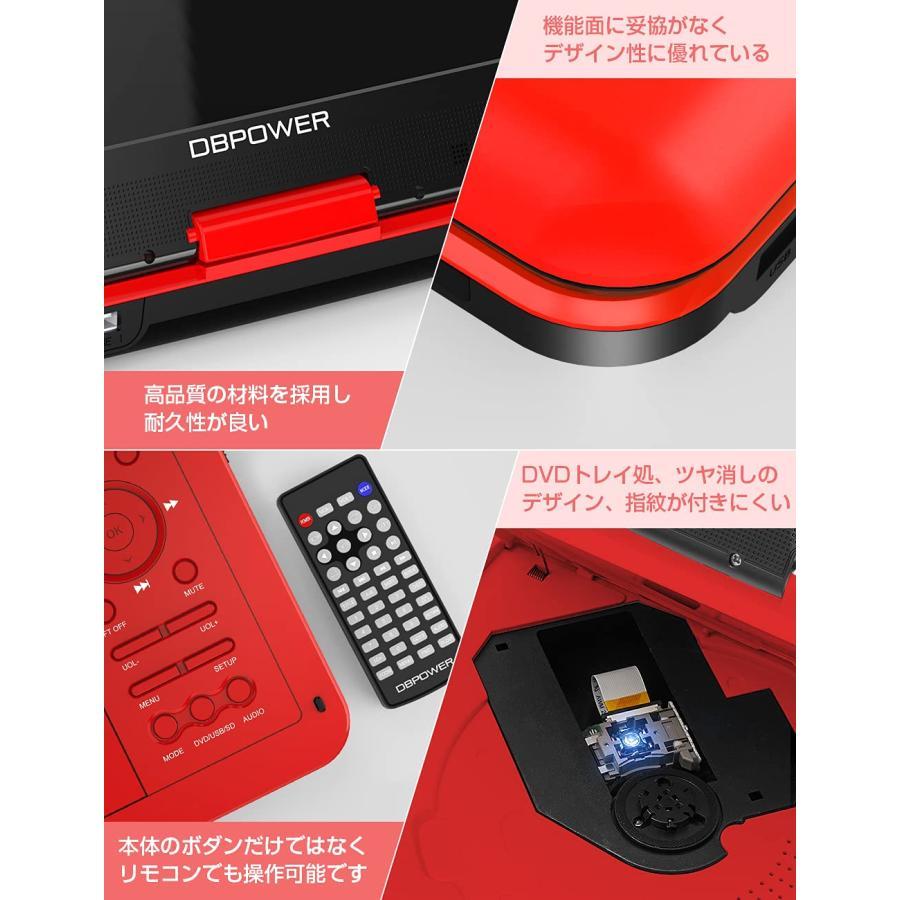 DBPOWER ポータブルDVDプレーヤー 12.5型 車載用ホルダー付き