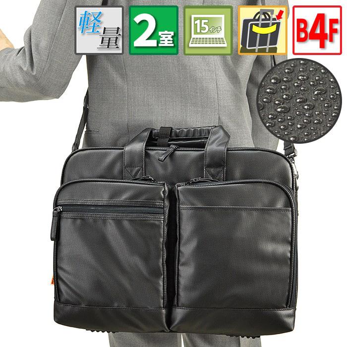 ブリーフケース ビジネスバッグ ビジネストラベルバッグ メンズ B4