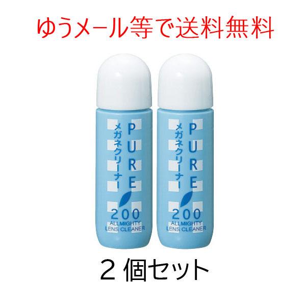 パール ピュア200クリーナー 2個セット メガネクリーナー よごれ落とし 汚れ落とし 眼鏡｜select-s432