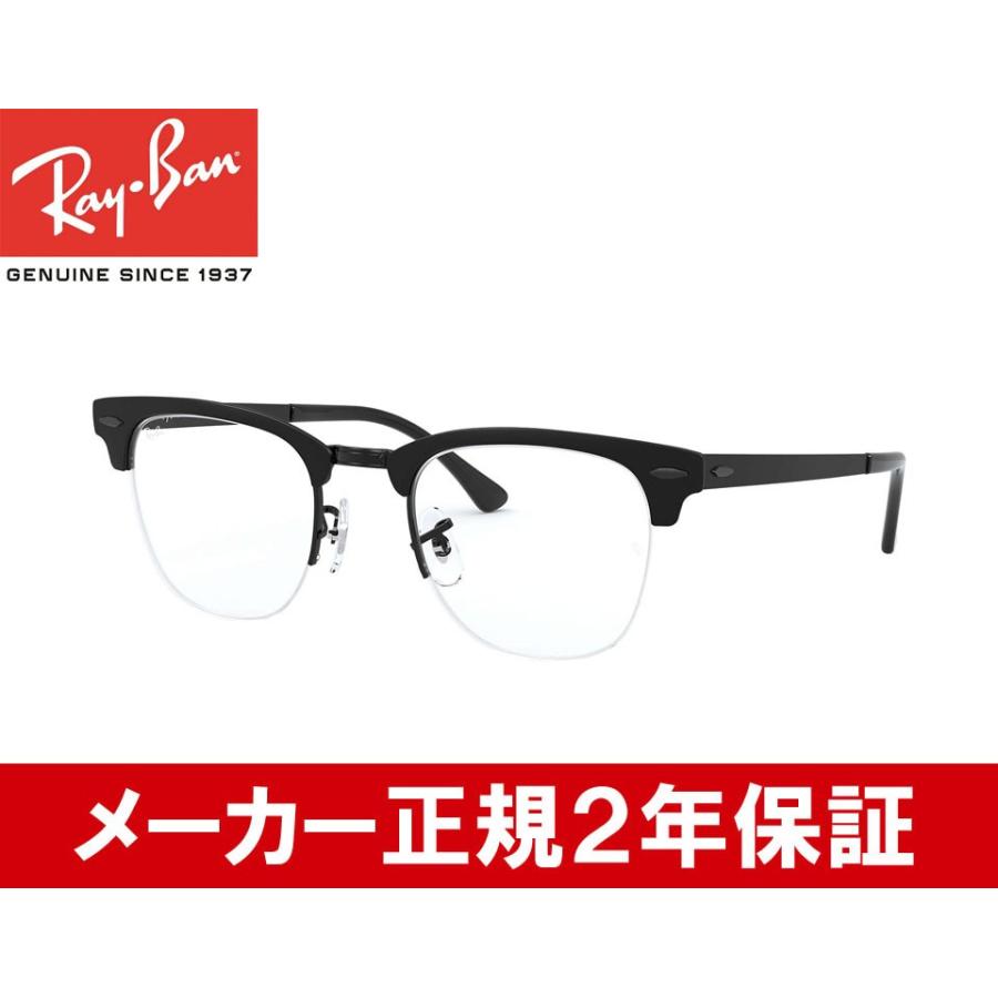 国内正規品 レイバン Ray Ban メガネ フレーム Club Master Metal Optics クラブマスターメタルオプティクス Rb3716vm 2904 50 伊達 眼鏡 Rx3716vm Rb3716vm 2904 50 22 メガネ 時計 宝飾 セレクト S 通販 Yahoo ショッピング
