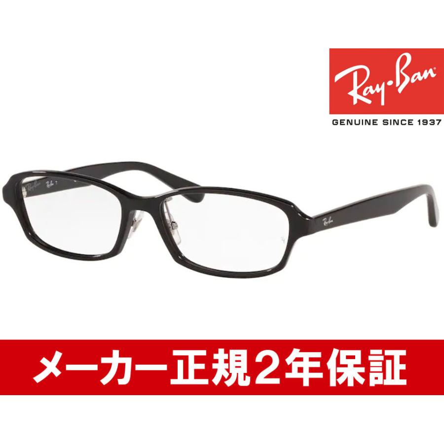 メガネ・老眼鏡 RB5385D 2000 55 Ray-Ban 『国内正規品』 レイバン メガネ フレーム RB5385D 2000