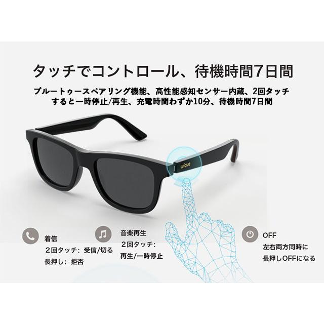 WICUE 0.1秒 瞬間調光 オーディオサングラス VR3001 BLACK ブラック 