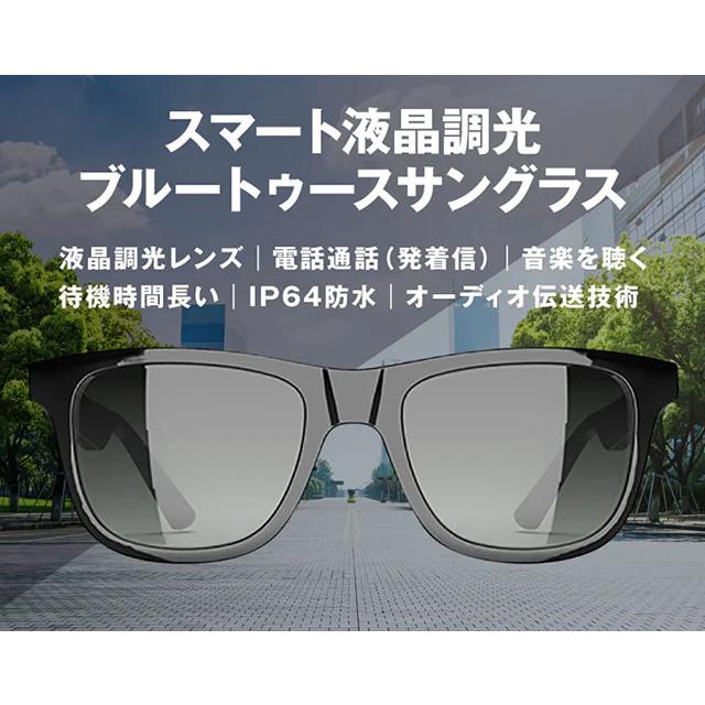 WICUE 0.1秒 瞬間調光 オーディオサングラス VR3001 BLACK ブラック 