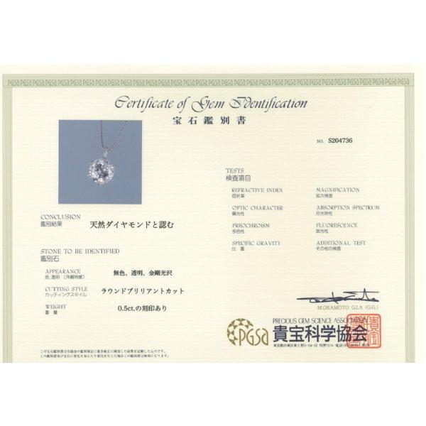 プラチナPT999 0.5ctダイヤモンドペンダント/ネックレス （鑑別書付き）