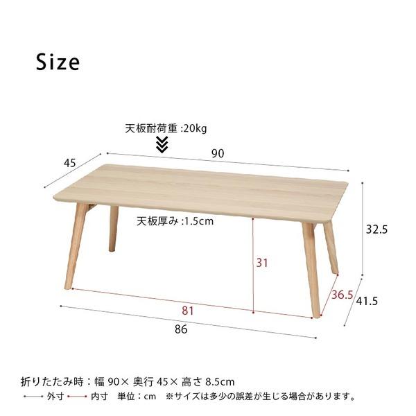 〔2個セット〕カームテーブル スクエア（ナチュラル） 幅90cm 机 木製 折り畳み ローテーブル 折れ脚 ナチュラル ワイド 幅広 センターテーブル 北欧 業務用 ...