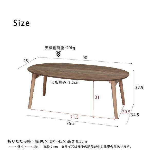 〔2個セット〕カームテーブル オーバル（ブラウン） 幅90cm 机 木製 折り畳み ローテーブル 折れ脚 ナチュラル ワイド 幅広 センターテーブル 北欧 業務用 完...