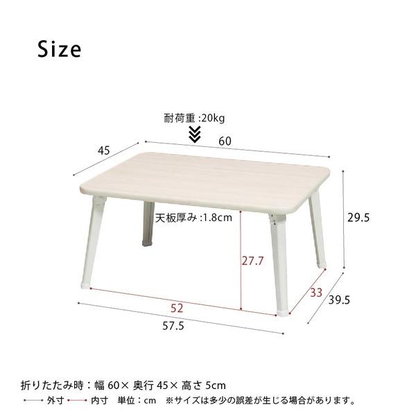 〔5個セット〕ハウステーブル（60）（ホワイト/白） 幅60cm×奥行45cm 折りたたみローテーブル 折れ脚 木目 軽量 コンパクト 業務用 完成品 NK-60