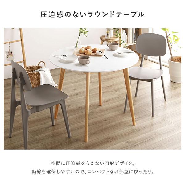 ダイニング テーブル 単品 円形 約幅90×奥行90×高さ72cm ナチュラル コンパクト ラウンドテーブル 組立品