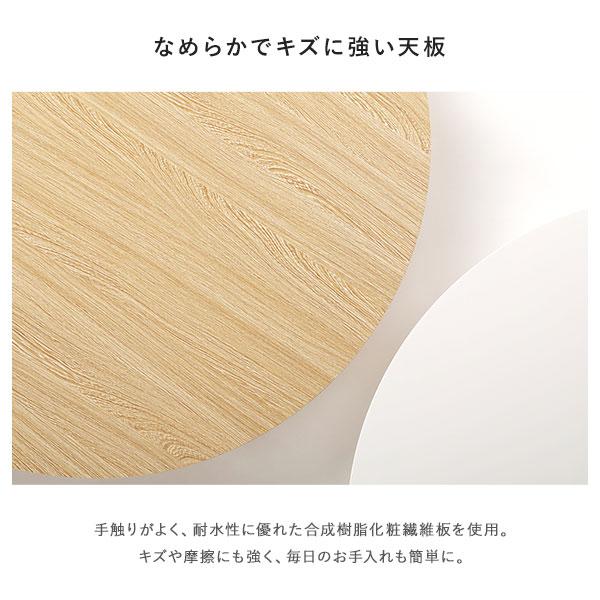 ダイニング テーブル 単品 円形 約幅90×奥行90×高さ72cm ナチュラル コンパクト ラウンドテーブル 組立品